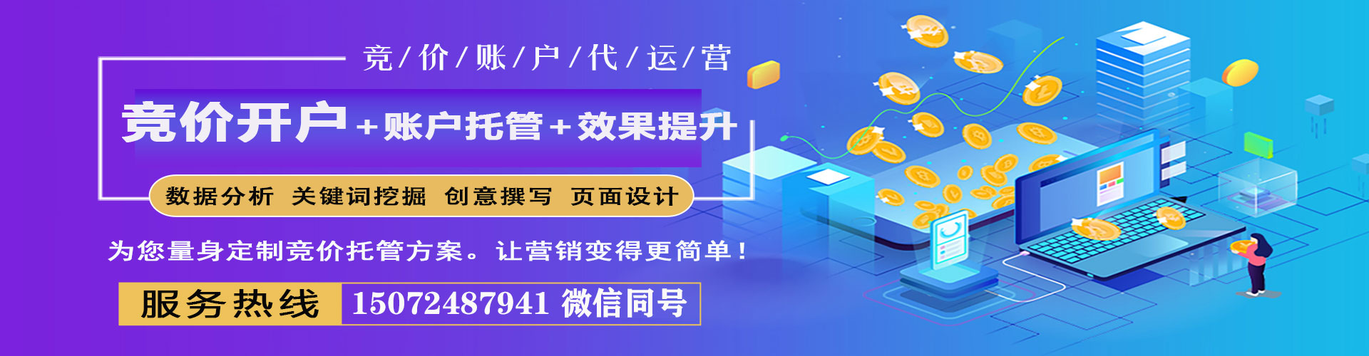双江信息流竞价